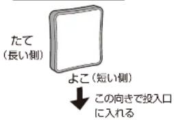Yamazen GUD-R130 - 食パンを投入口に入れる - 3