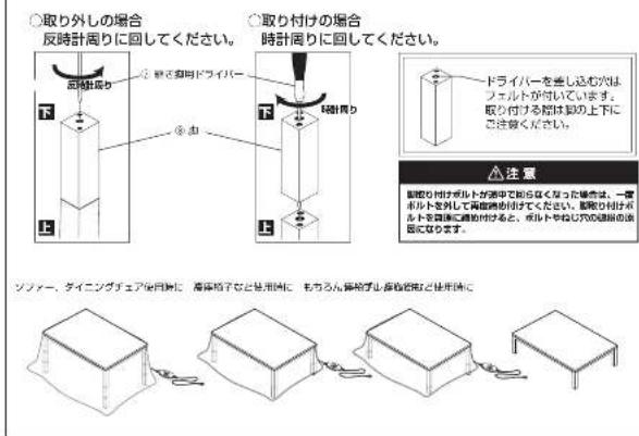 Yamazen GEX-F1051H4N - ご使用の準備 - 3