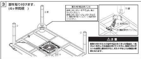 Yamazen GEX-F1051H4N - ご使用の準備 - 3