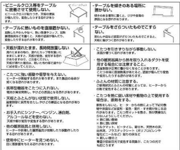 Yamazen GEX-F1051H4N - 注意 - 1