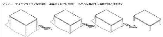 Yamazen GEX-F1201H4N - ご使用の準備 - 4