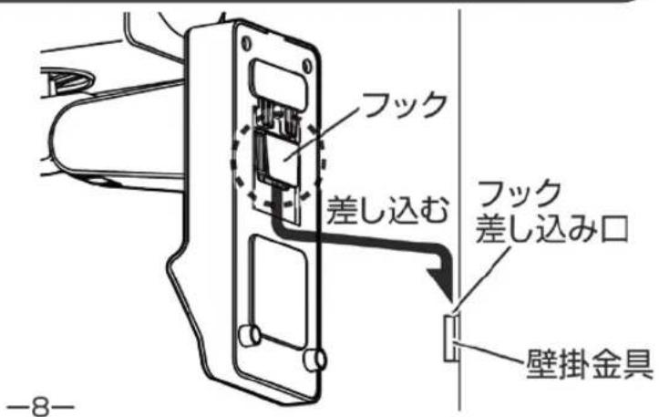 Yamazen YWRX-BGD305 - 本体を取り付ける - 1