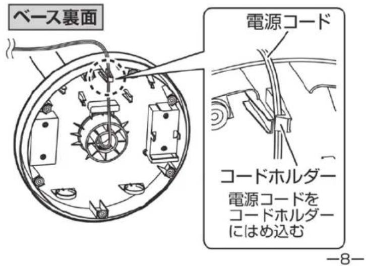Yamazen YLX-EHD251 - 電源コードをコードホルダーにはめ込み扇風機を設置する - 1