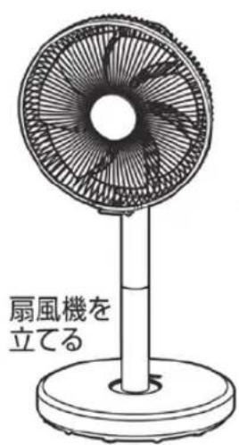 Yamazen YLX-EHD251 - 電源コードをコードホルダーにはめ込み扇風機を設置する - 2