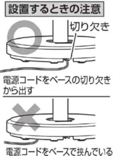 Yamazen YLX-EHD251 - 電源コードをコードホルダーにはめ込み扇風機を設置する - 3