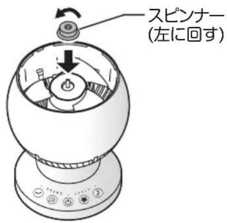 Yamazen YAR-AFVW181 - 〔取り付けかた〕 - 3