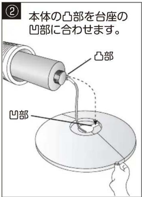 Yamazen YSR-UD904 - 台座を取り付ける - 2