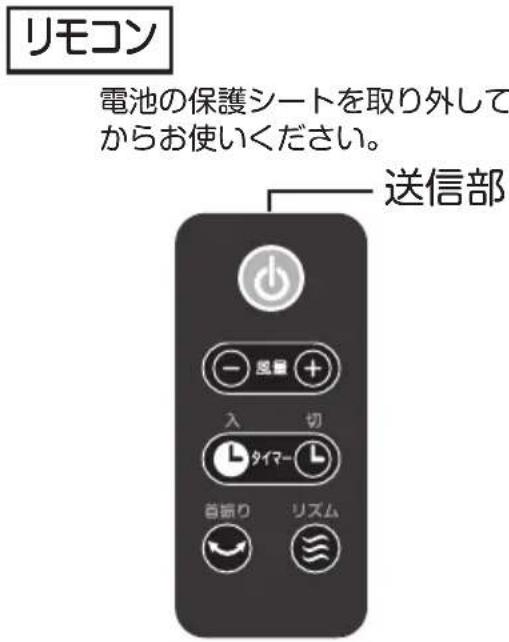 Yamazen YSR-UD904 - 各部の名称 - 3
