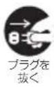 Yamazen YSS-T802 - 警告 - 1