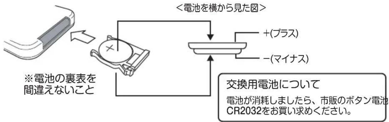 Yamazen YSR-T803 - 電池の交換方法 - 2