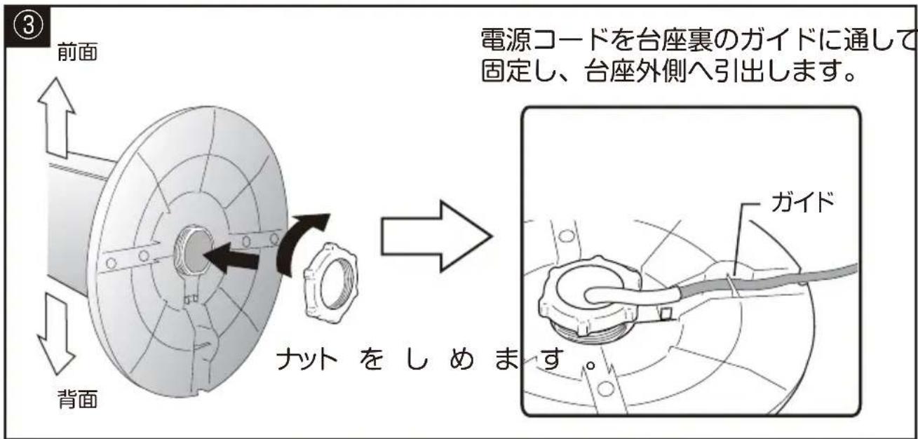 Yamazen YSR-T803 - 台座を取り付ける - 3