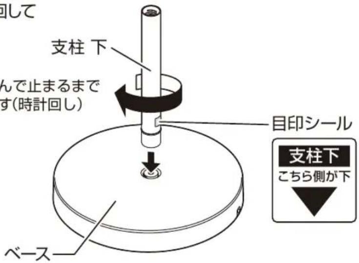 Yamazen YHX-FGD303 - 支柱「下」を組み立てる - 1