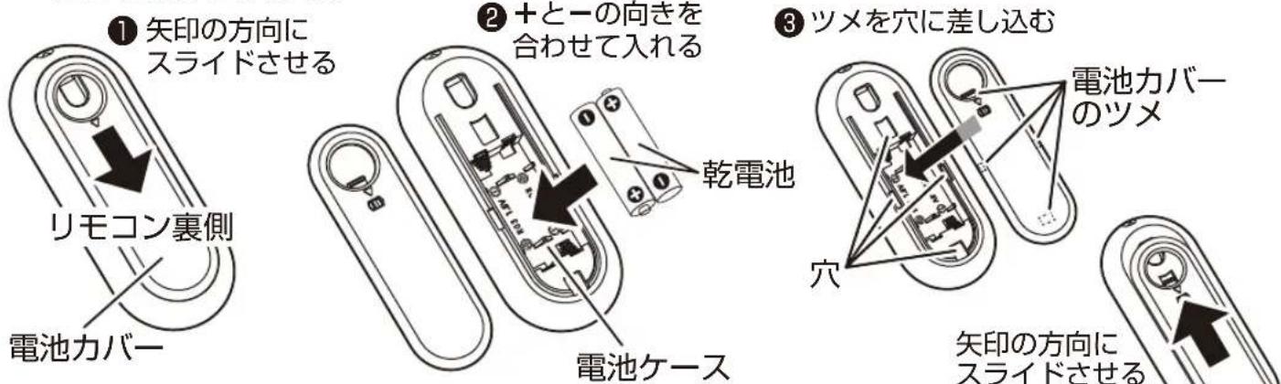 Yamazen YHX-FGD303 - 乾電池の入れかた - 1