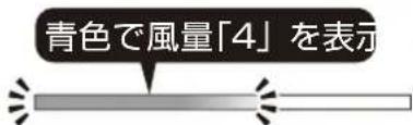 Yamazen YHX-FGD303 - 風量を設定する - 1