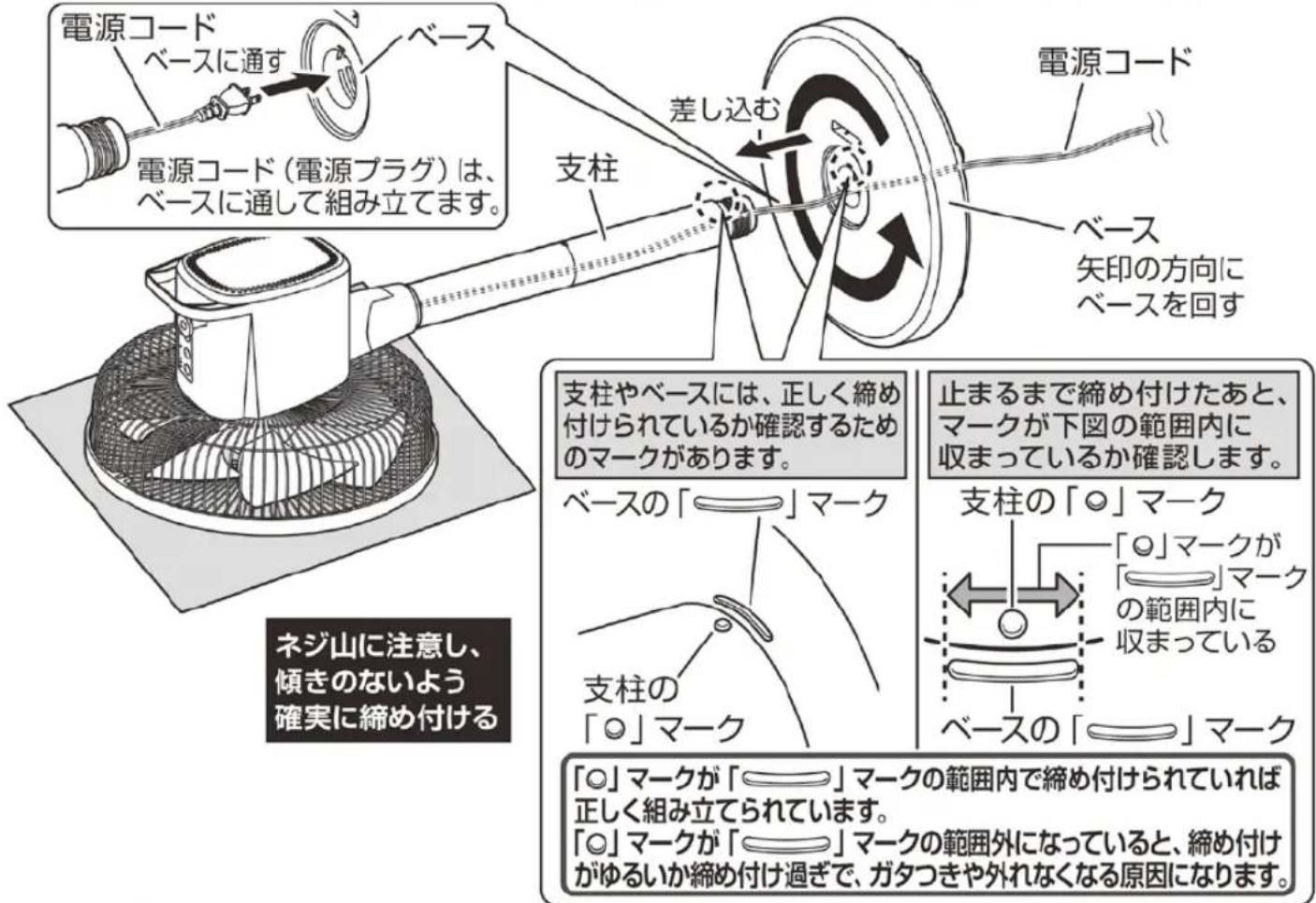 Yamazen YLR-EH251 - 支柱とベースの組み立て - 1