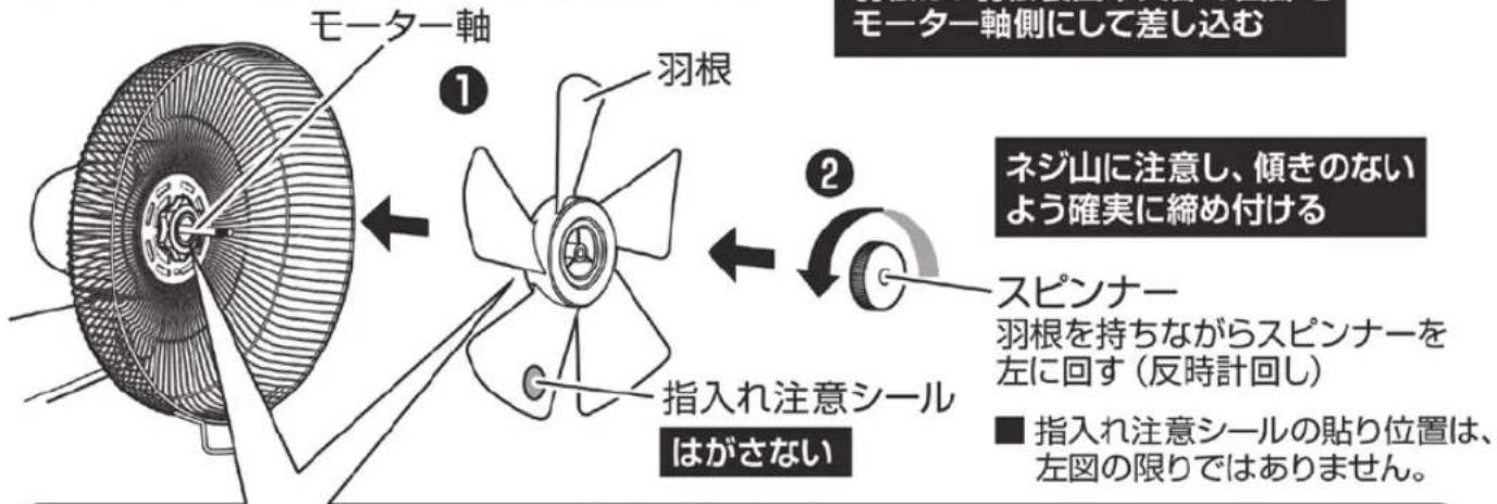 Yamazen YWX-E30 - 羽根の組み立て - 1