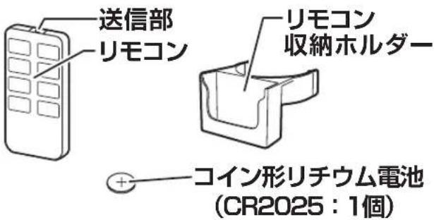 Yamazen YKLRX-HHD301 - お知らせ - 1