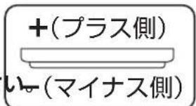 Yamazen YKLRX-HHD301 - コイン形リチウム電池の入れかた - 3