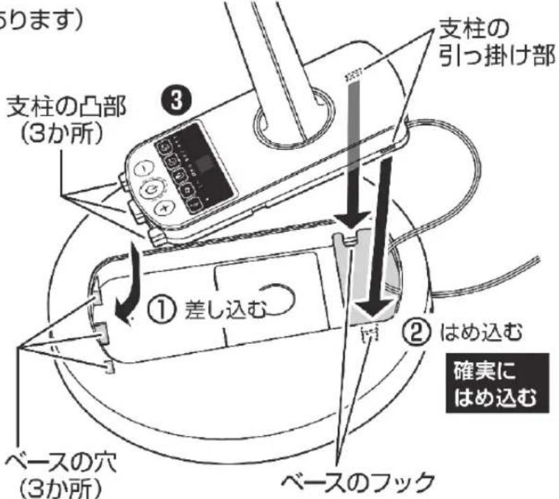 Yamazen YKLRX-HHD301 - ベースと支柱の組み立て - 3
