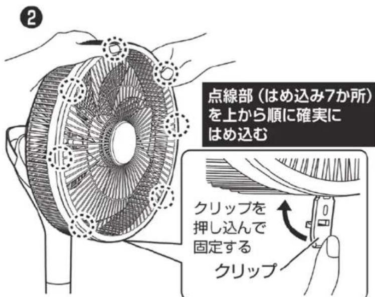 Yamazen YLRX-CMD30 - 前ガードの組み立て - 2
