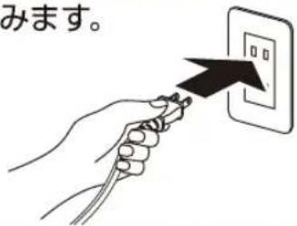 Yamazen DS-SD083 - 電源プラグをコンセントに差し込む - 1