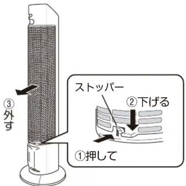 Yamazen YSR-J807 - フィルターを外して、お手入れする - 1