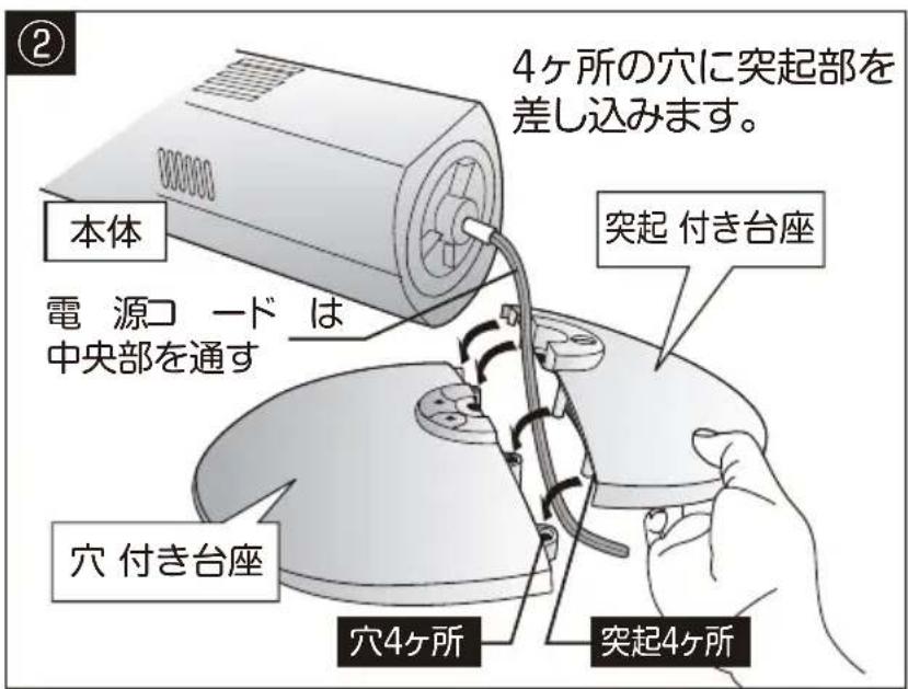 Yamazen YSR-J807 - 台座を取り付ける - 2