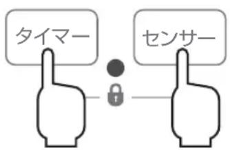 Yamazen DSF-VP123 - チャイルドロック - 1