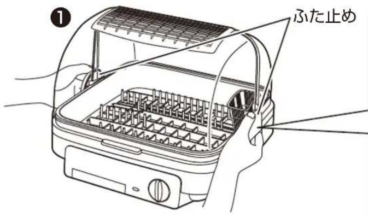 Yamazen YDA-501 - 前ふたと後ふたの取り外し - 1