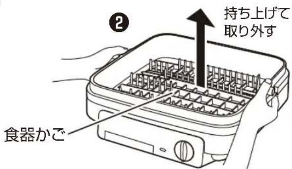 Yamazen YDA-501 - 箸立てと食器かごの取り外し - 2