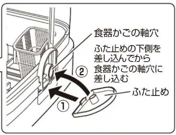 Yamazen YDA-501 - 前ふたと後ふたの取り付け - 5