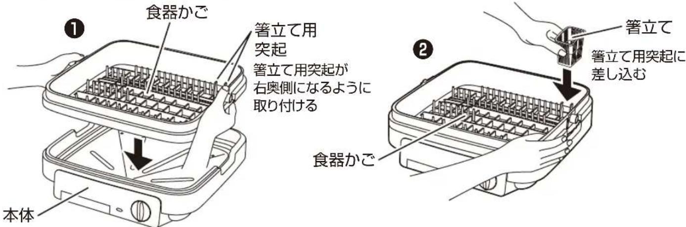Yamazen YDA-501 - 食器かごと箸立ての取り付け - 1