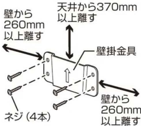 Yamazen YWX-F35 - 壁掛金具を取り付ける - 2