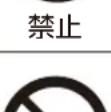 Yamazen YLR-AG306 - 注意 - 6