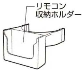 Yamazen YLR-AG306 - 付属品 - 2