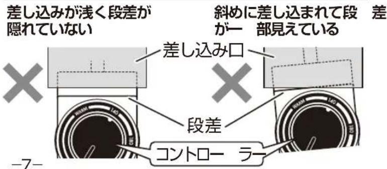 Yamazen YHA-W102 - コントローラーを差し込むときの注意 - 2