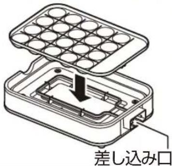 Yamazen YHA-W102 - プレートをセットする - 4
