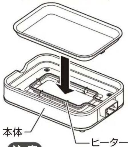 Yamazen YHA-W102 - プレートをセットする - 1