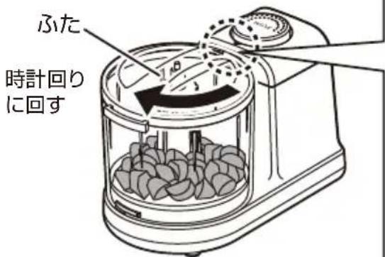 Yamazen YFE-200 - - ふたを時計回りに回して、取り付けます。 - 1