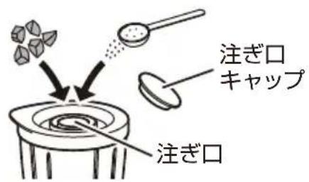 Yamazen YMH-400 - ■ 食材や調味料を追加するときは - 1