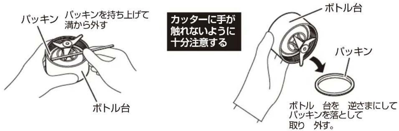 Yamazen YMH-400 - ■ 取り外しかた - 1