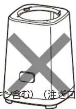 Yamazen YMH-400 - 注意 - 1