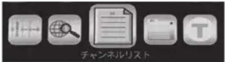 Yamazen JYTM-RTV430 - - チャン ネル リスト を 使う - 1