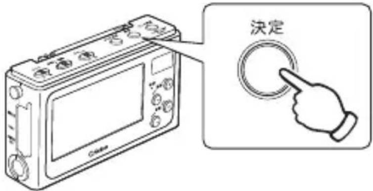Yamazen JYTM-RTV430 - 【決定】ボタンを押して、選択したメニューの項目を決定します - 1