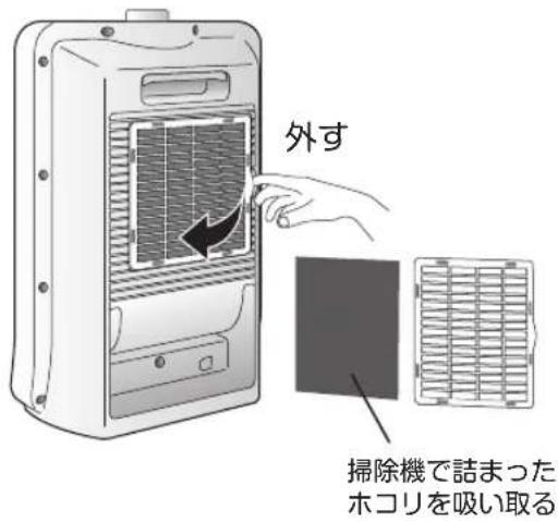 Yamazen HF-J125 - 吸気フィルターのお手入れをする(1週間に1回程度) - 1