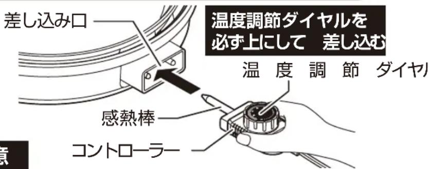 Yamazen YHL-S100 - コントローラーを差し込む - 1