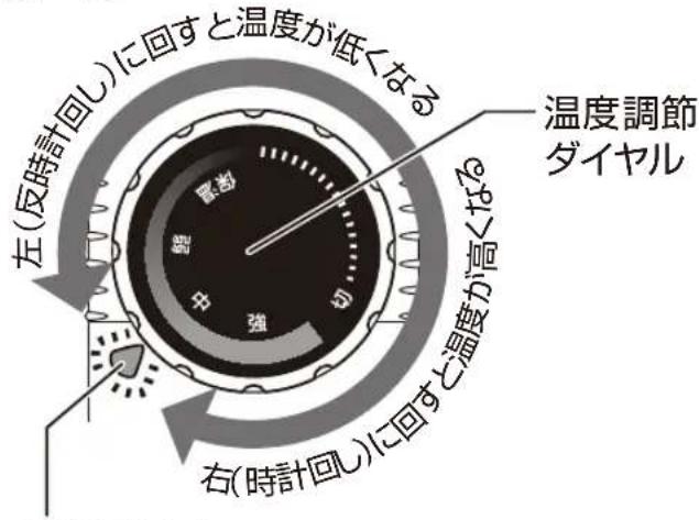 Yamazen YHL-S100 - 調理温度を調節したいときは - 1