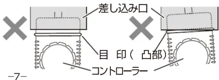 Yamazen YHL-S100 - 確実に差し込まれていない状態(真上から見た図) - 1
