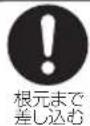 Yamazen DKF-M122 - 警告 - 4