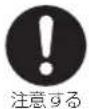 Yamazen DKF-M122 - 警告 - 4